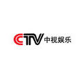 中視娛樂