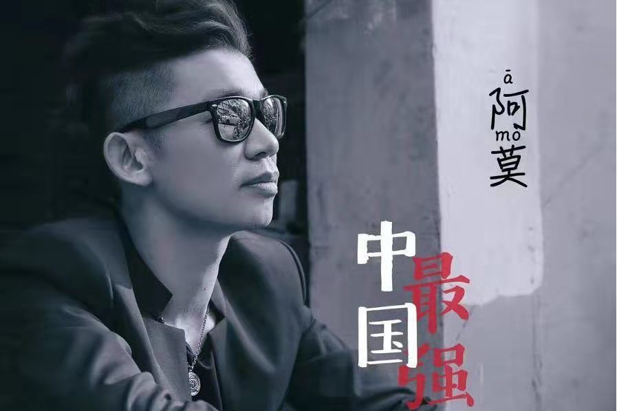 中國最強 中國最強