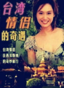 劉雁西 劉雁西