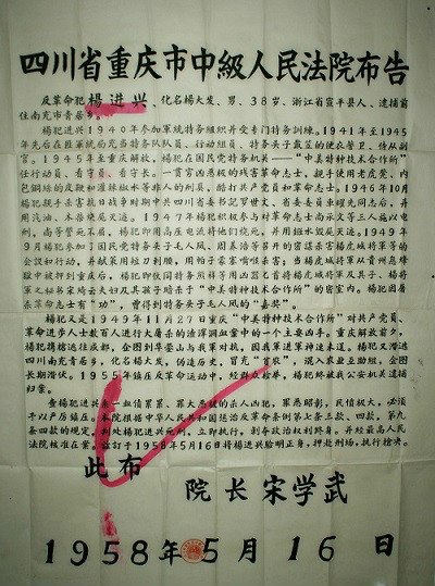 重慶市中級人民法院布告