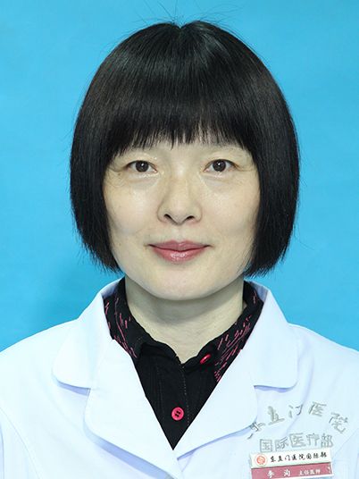 李洵(北京中醫藥大學東直門醫院耳鼻喉科主任醫師) 李洵(北京中醫藥大學東直門醫院耳鼻喉科主任醫師)