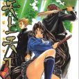 天上天下 1(1998年集英社出版的圖書) 天上天下 1(1998年集英社出版的圖書)