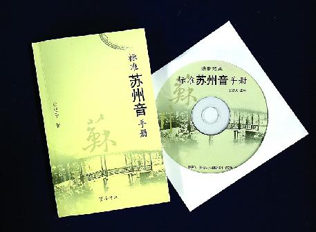 評彈使用蘇州話，並流行於整個吳語太湖片。