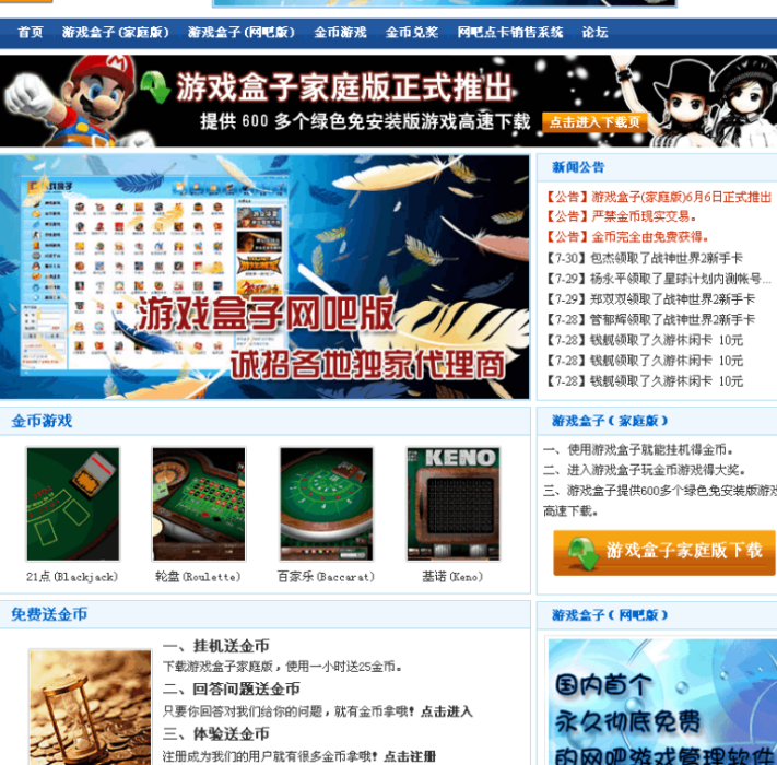 ucbox