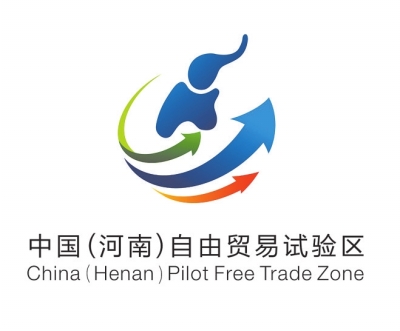 中國（河南）自由貿易試驗區鄭州片區