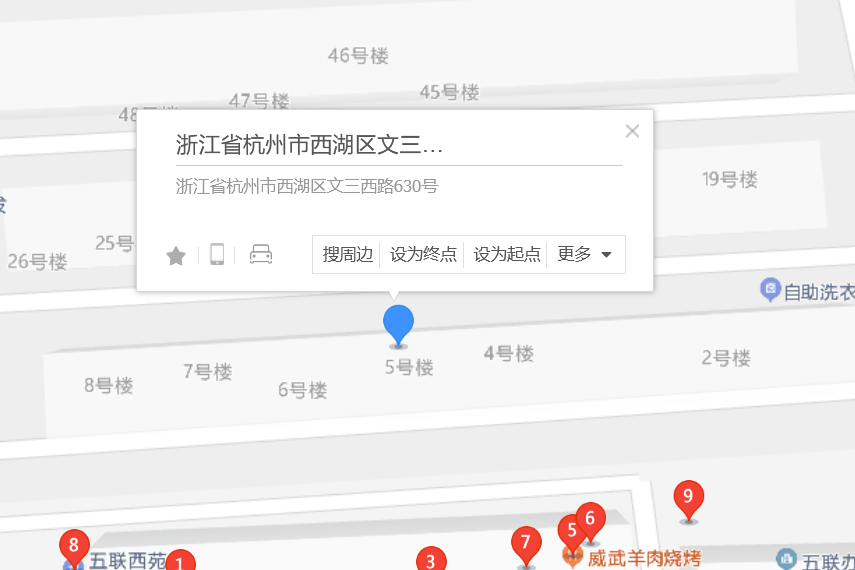 文三西路630號 文三西路630號