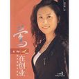 鶯在創業 鶯在創業