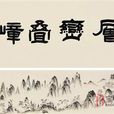吳東發 吳東發