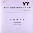 牙科病人椅 牙科病人椅