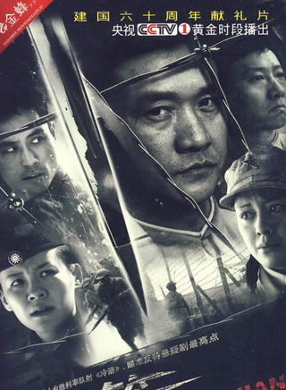 黃志忠(中國內地男演員) 黃志忠(中國內地男演員)