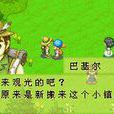 巴基爾(遊戲人物) 巴基爾(遊戲人物)
