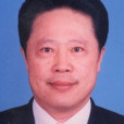 姚和清(曾任大港油田分公司總經理、黨委書記) 姚和清(曾任大港油田分公司總經理、黨委書記)