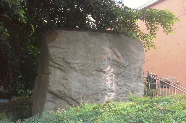 八角居 八角居