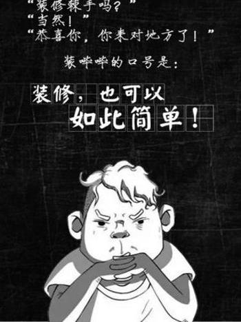 裝嗶嗶