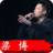 梁博專輯 梁博專輯