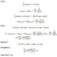 能斯特方程(能斯脫公式) 能斯特方程(能斯脫公式)