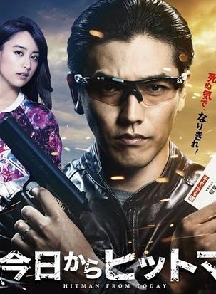武田真治