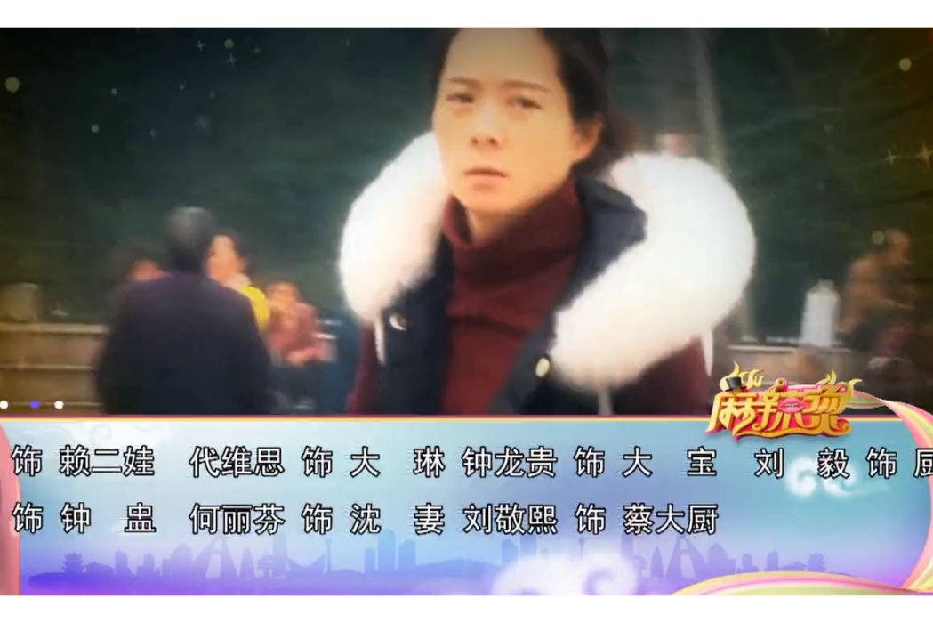富順故事 富順故事