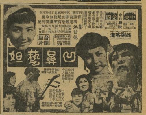 凹鼻藝妲 凹鼻藝妲