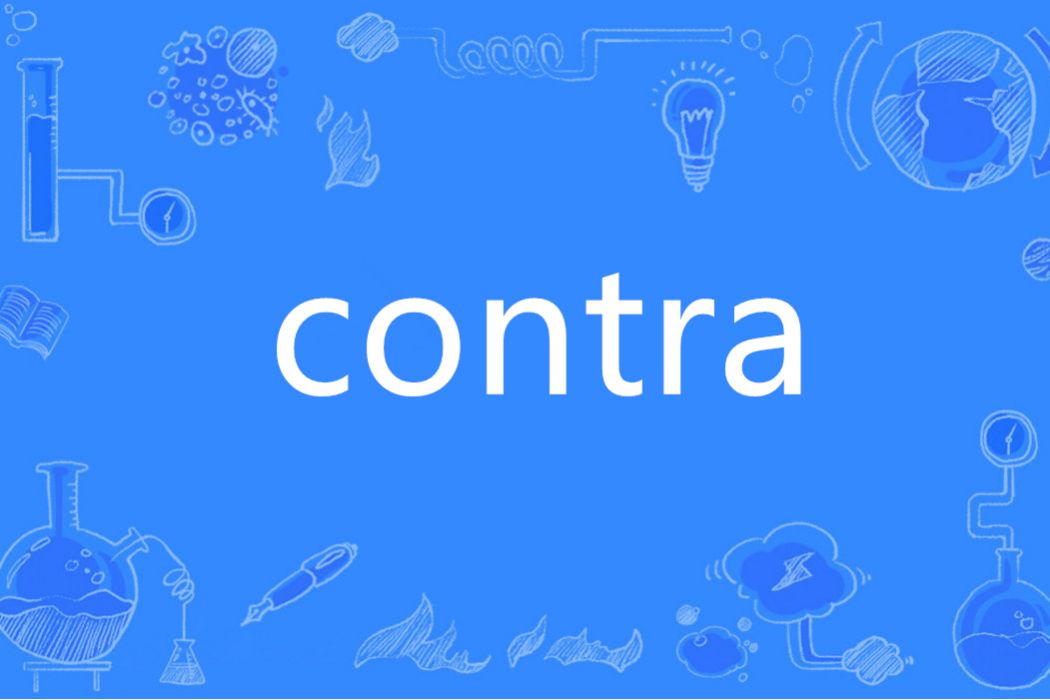 Contra(英語單詞) Contra(英語單詞)