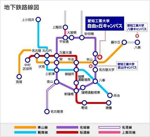 愛知工業大學