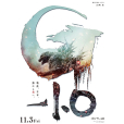 哥斯拉-1.0 哥斯拉-1.0