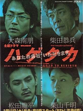光石研