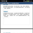 office辦公組件 office辦公組件