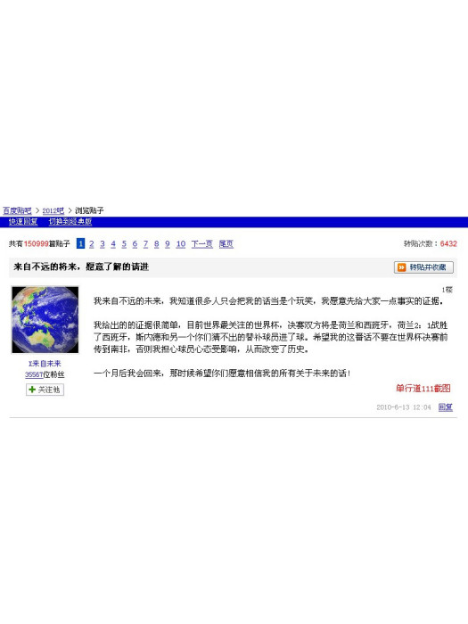 X來自未來(未來哥) X來自未來(未來哥)