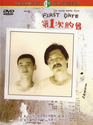 張世(中國台灣男演員) 張世(中國台灣男演員)