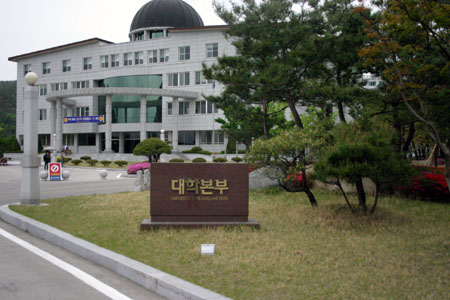 韓國慶雲大學
