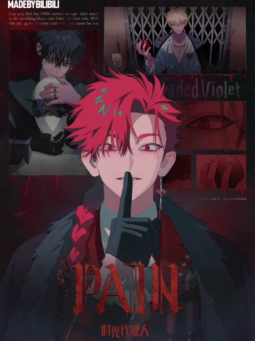 PAIN(李長庚演唱的歌曲) PAIN(李長庚演唱的歌曲)