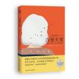 百里天堂 百里天堂