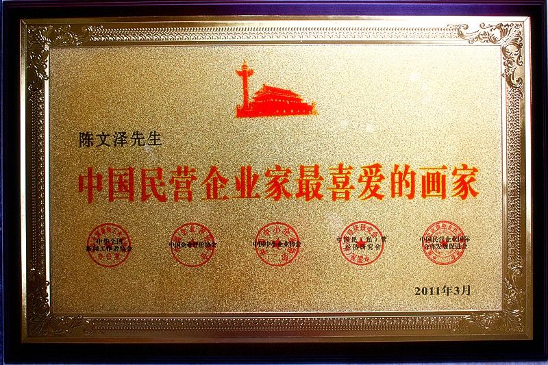 北京得獎