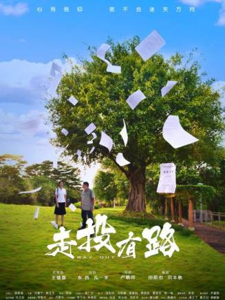 彭敬慈(中國香港男演員、舞者)