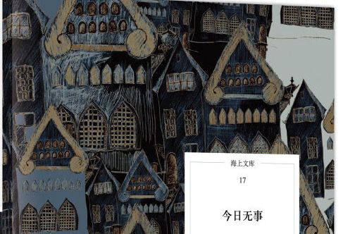 今日無事 今日無事
