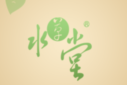 水草堂 水草堂