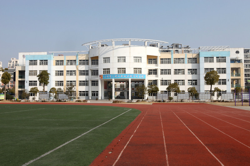 蚌埠新城實驗學校