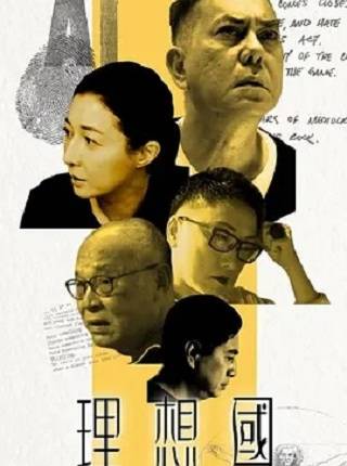 黃秋生(中國香港男演員) 黃秋生(中國香港男演員)