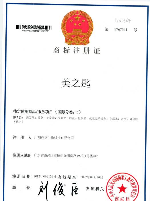美之匙