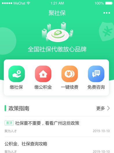 聚為網 聚為網