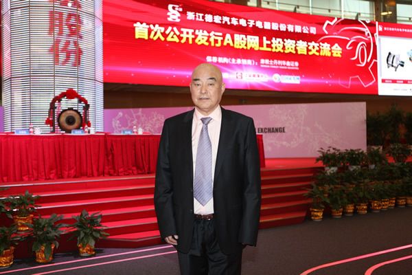 張宏保(DR德宏股名譽董事長,董事) 張宏保(DR德宏股名譽董事長,董事)