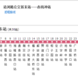 長沙公交11路 長沙公交11路