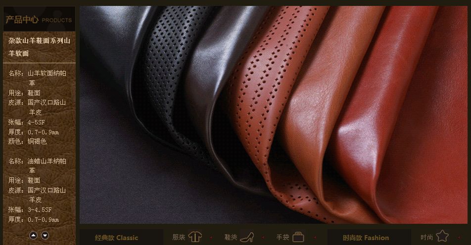 革樂美（中國）皮革有限公司