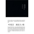 南京人·續 南京人·續