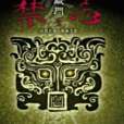 禁忌 1 敲門 禁忌 1 敲門