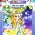 星野鈴音 星野鈴音