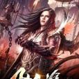 墜仙途 墜仙途