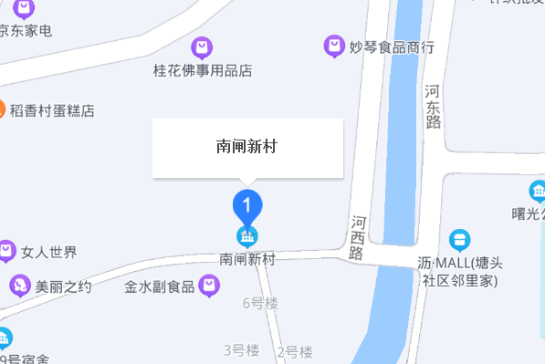 南閘新村 南閘新村