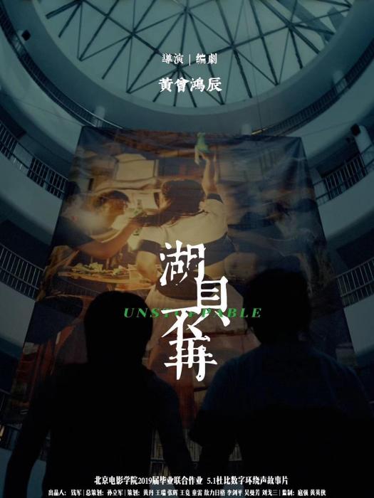 湖貝不再 湖貝不再